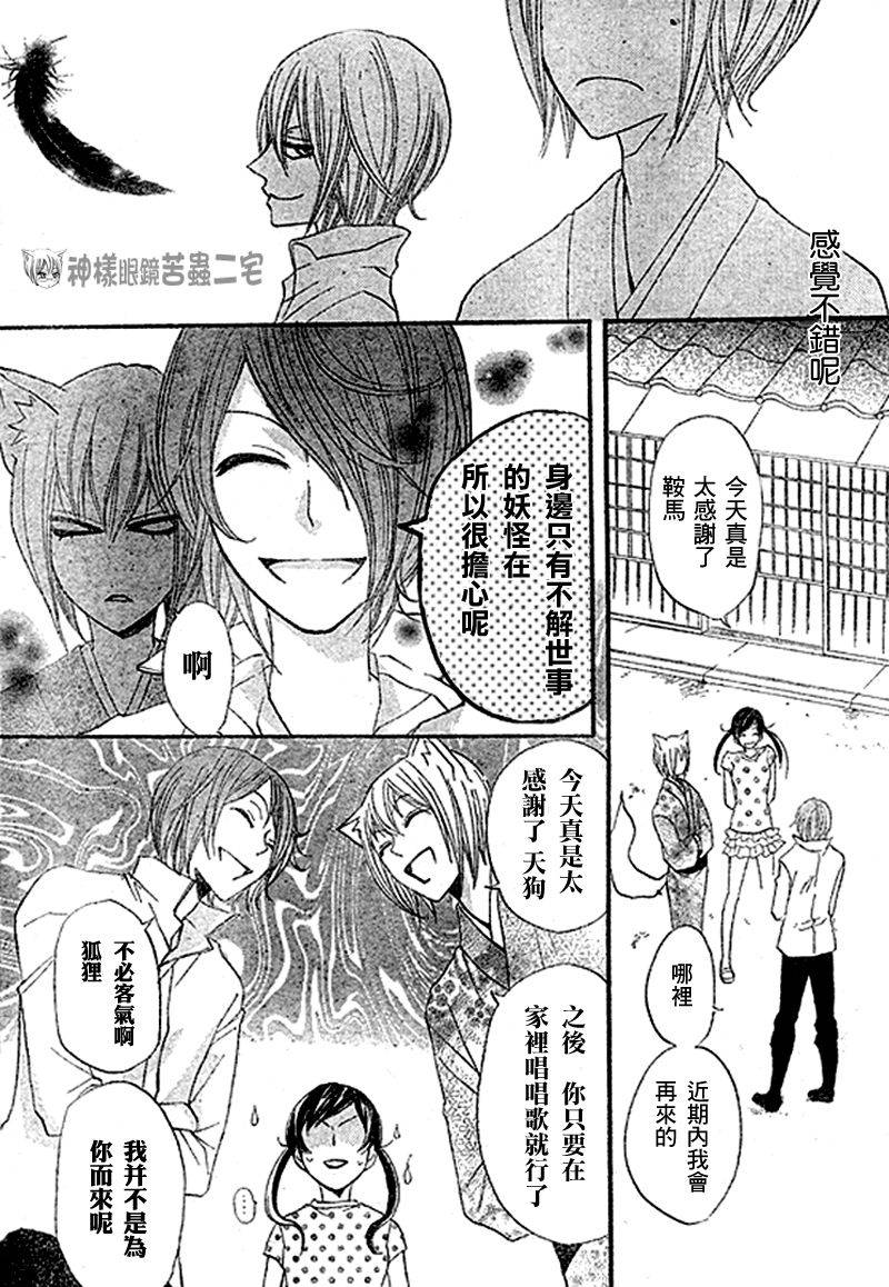第 23 页
