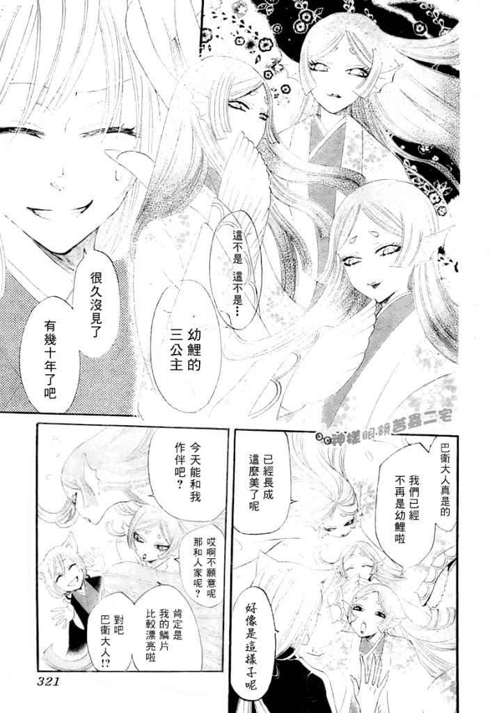 第 16 页
