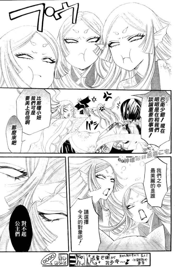 第 25 页