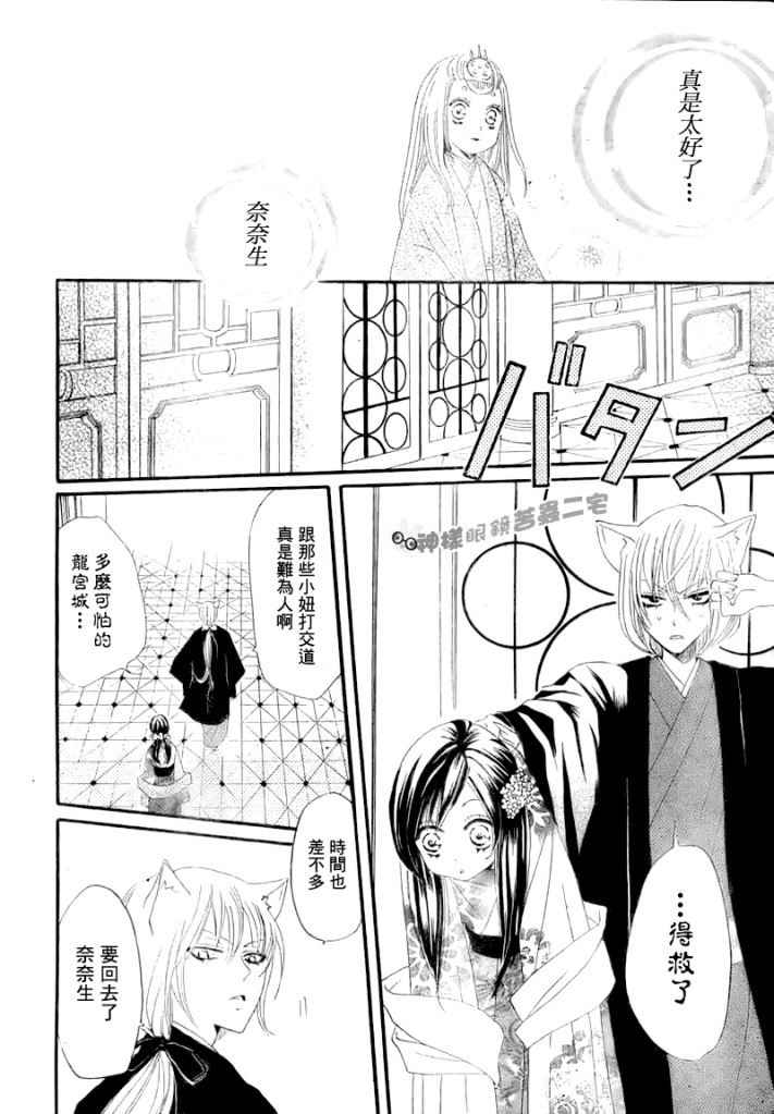 第 28 页