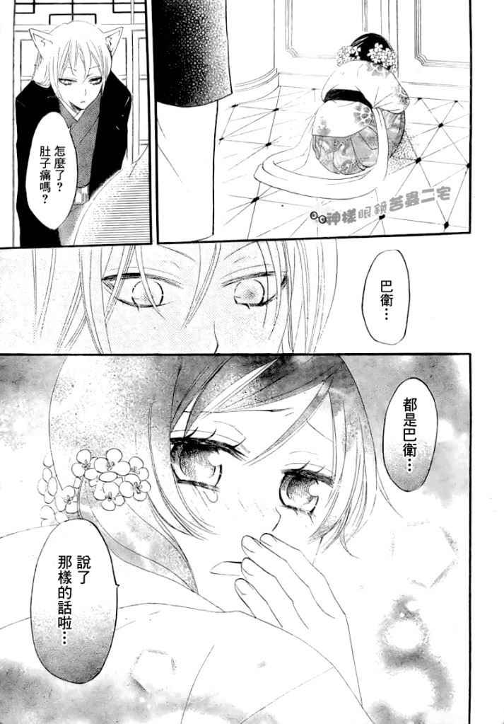 第 29 页