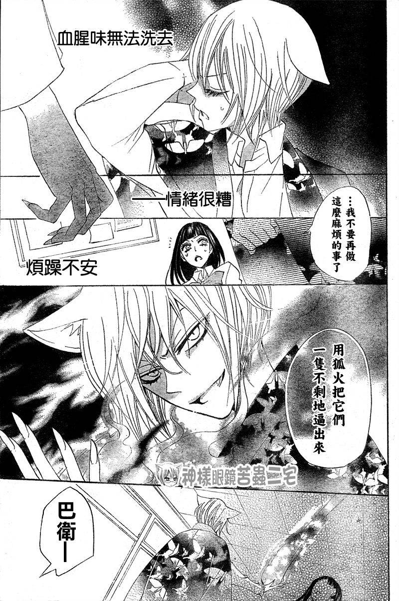第 24 页