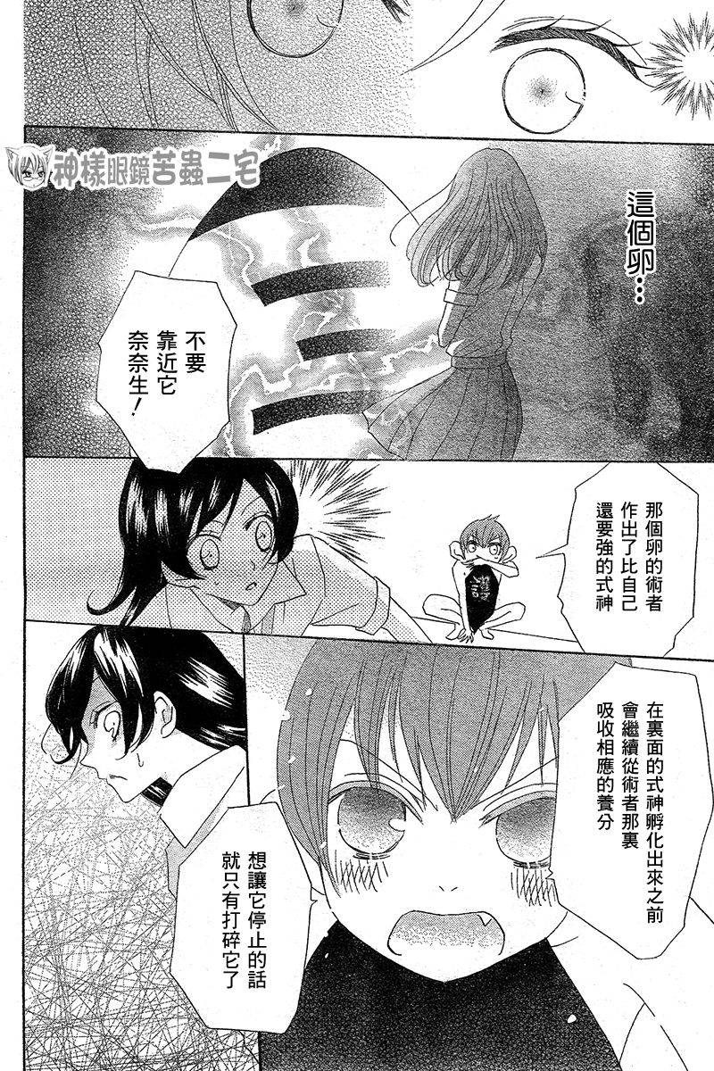 第 26 页