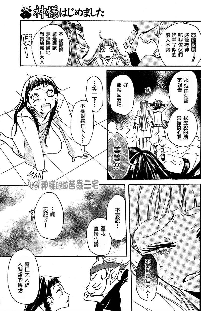 第 14 页