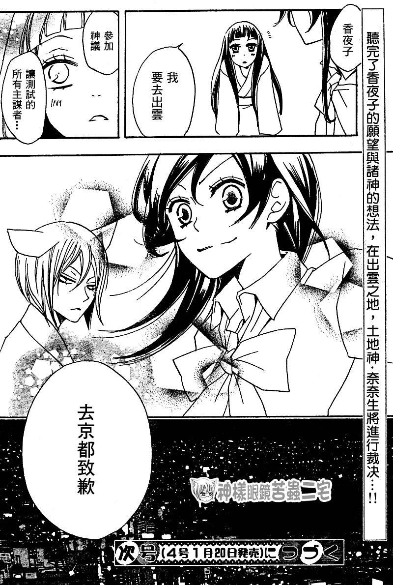 第 31 页