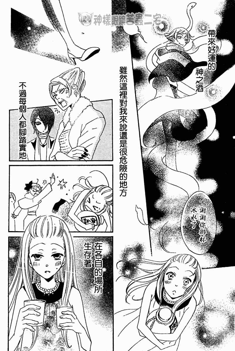 第 28 页