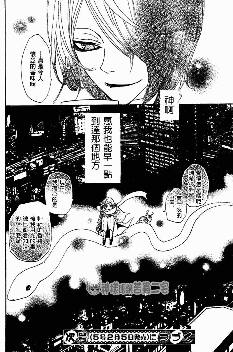 第 30 页