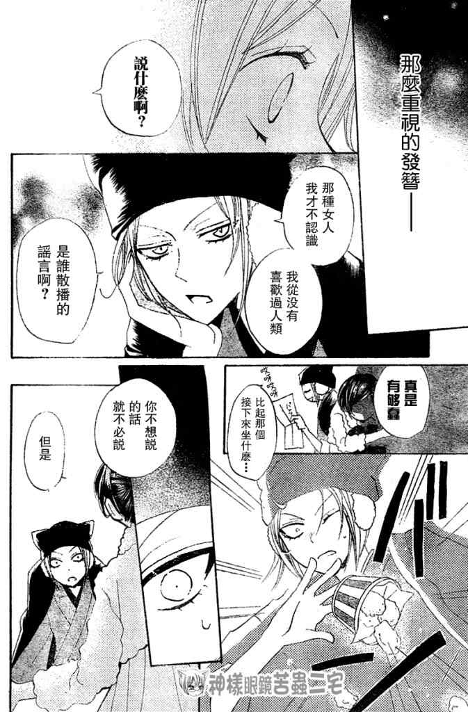 第 20 页