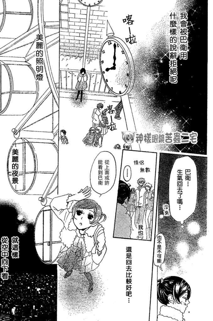 第 23 页