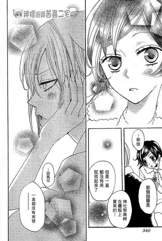 第 28 页