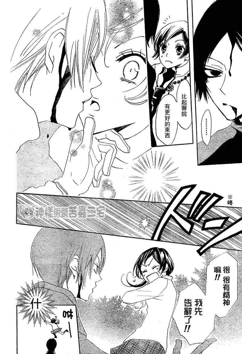 第 24 页