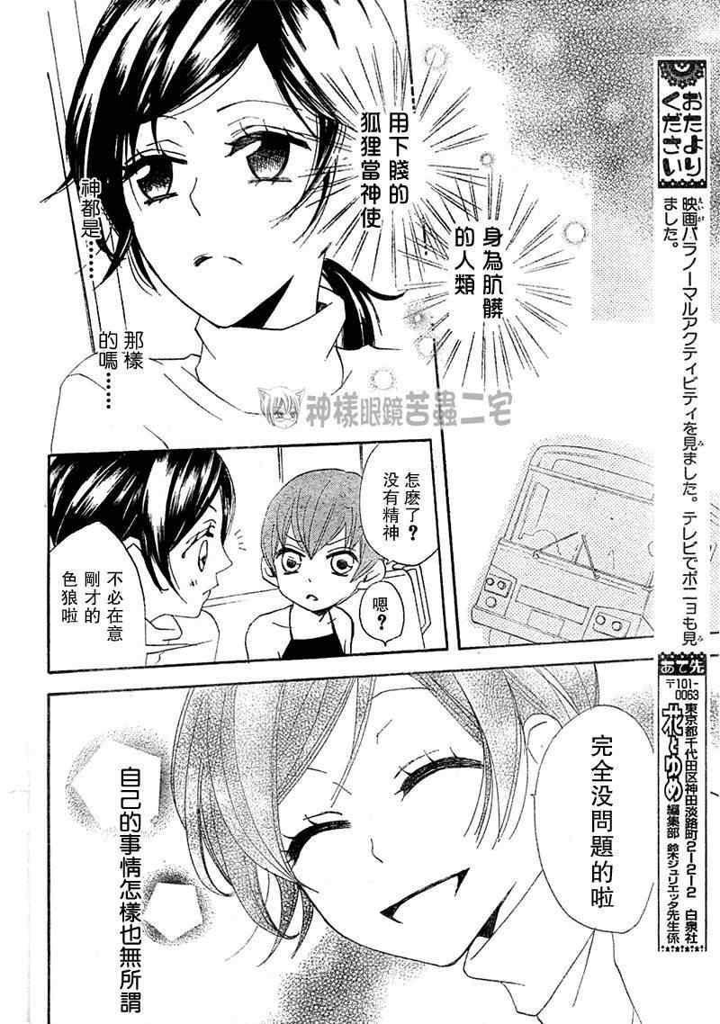 第 28 页