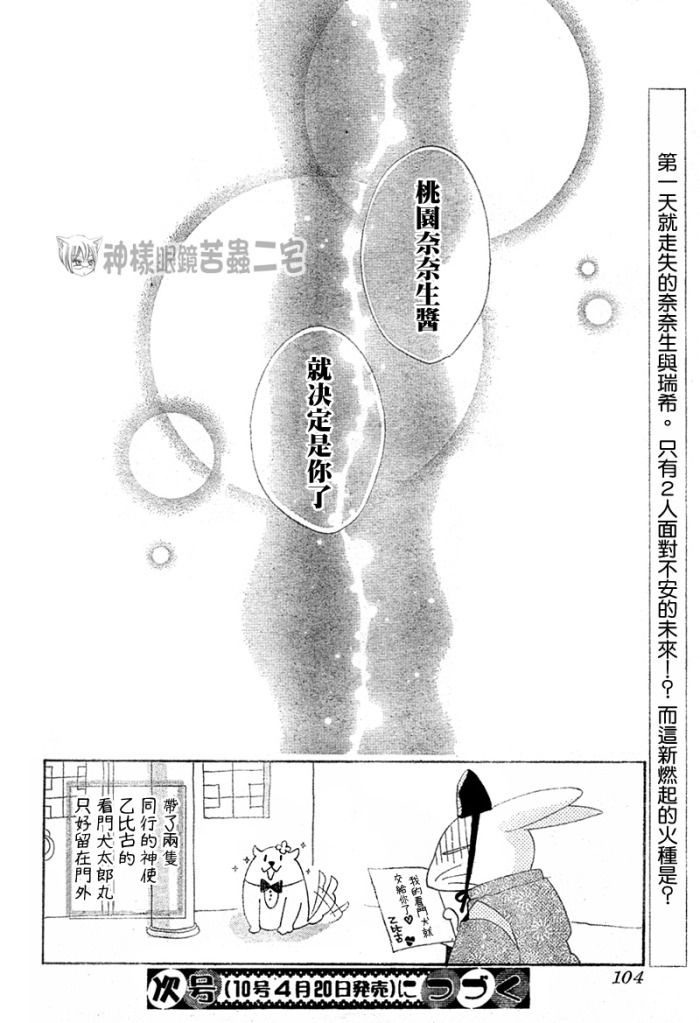 第 31 页