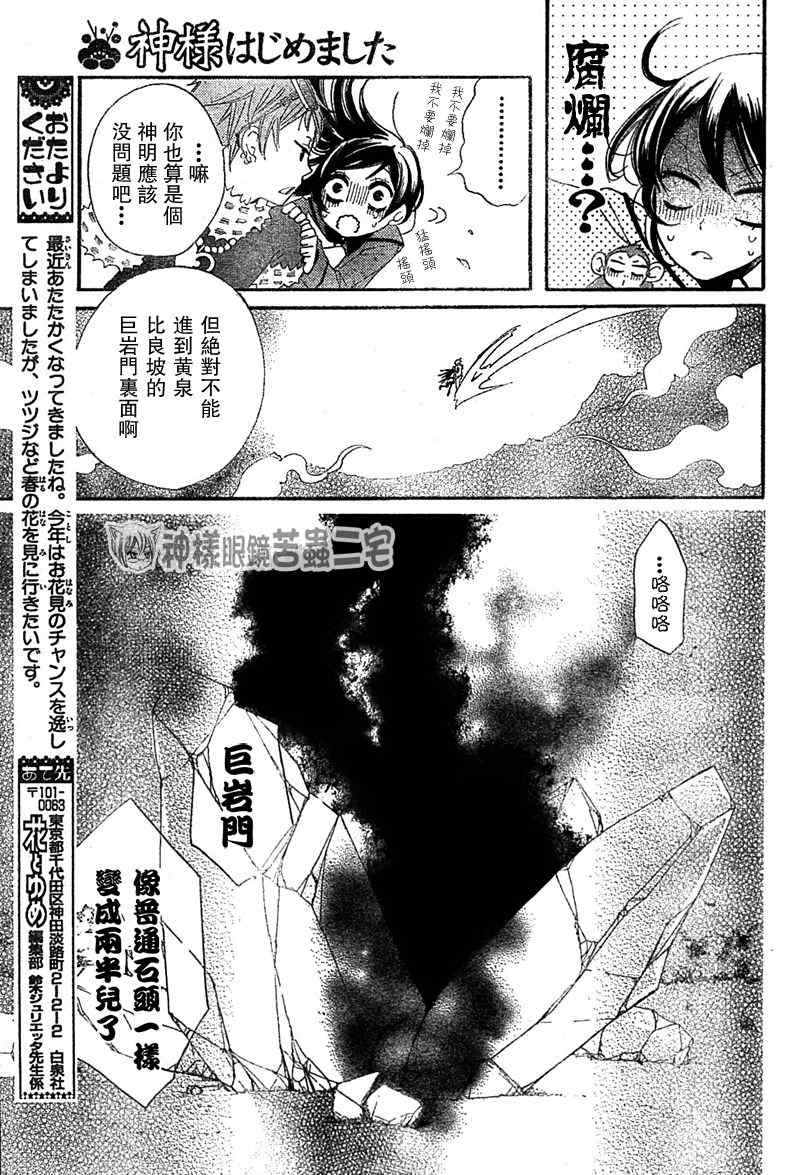 第 17 页