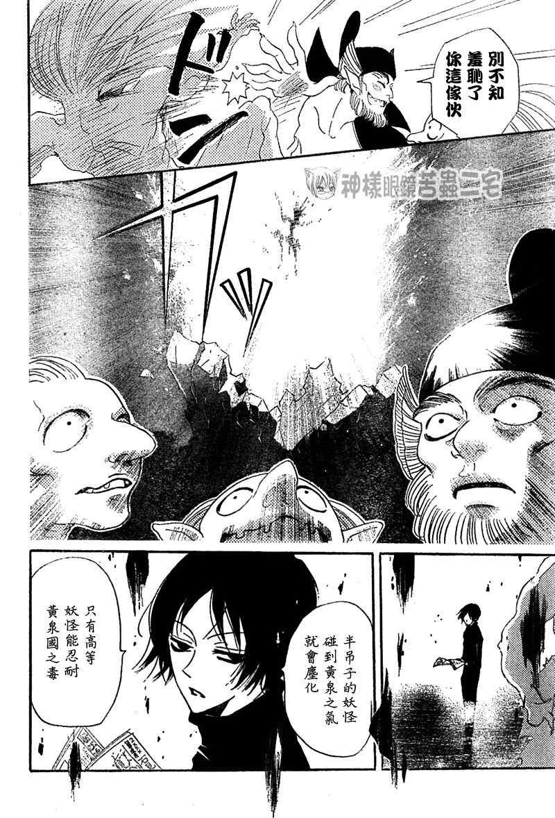 第 20 页