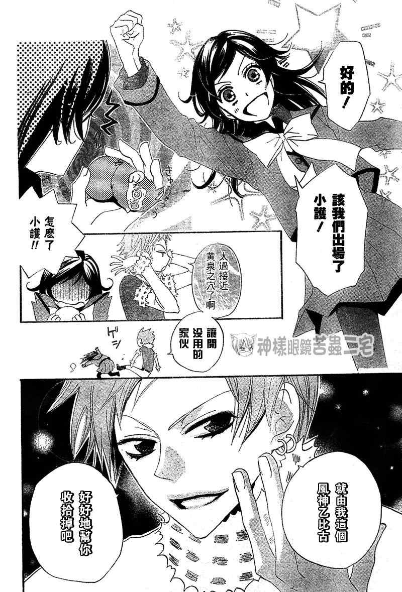 第 24 页