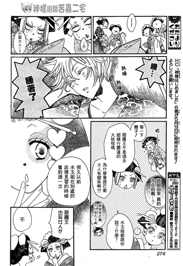 第 14 页