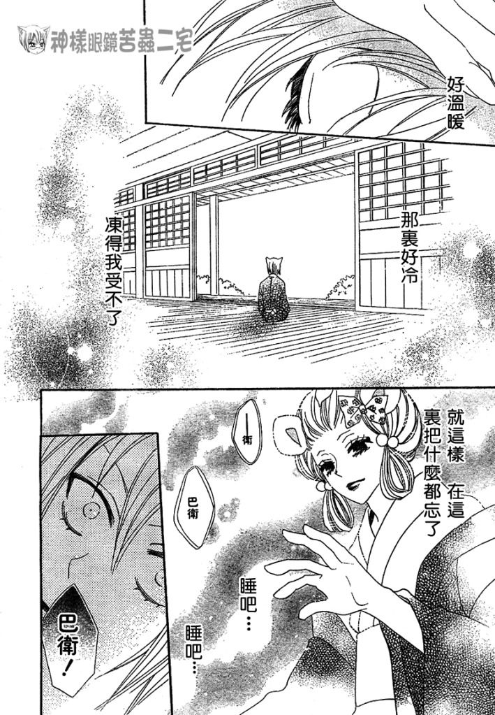第 24 页