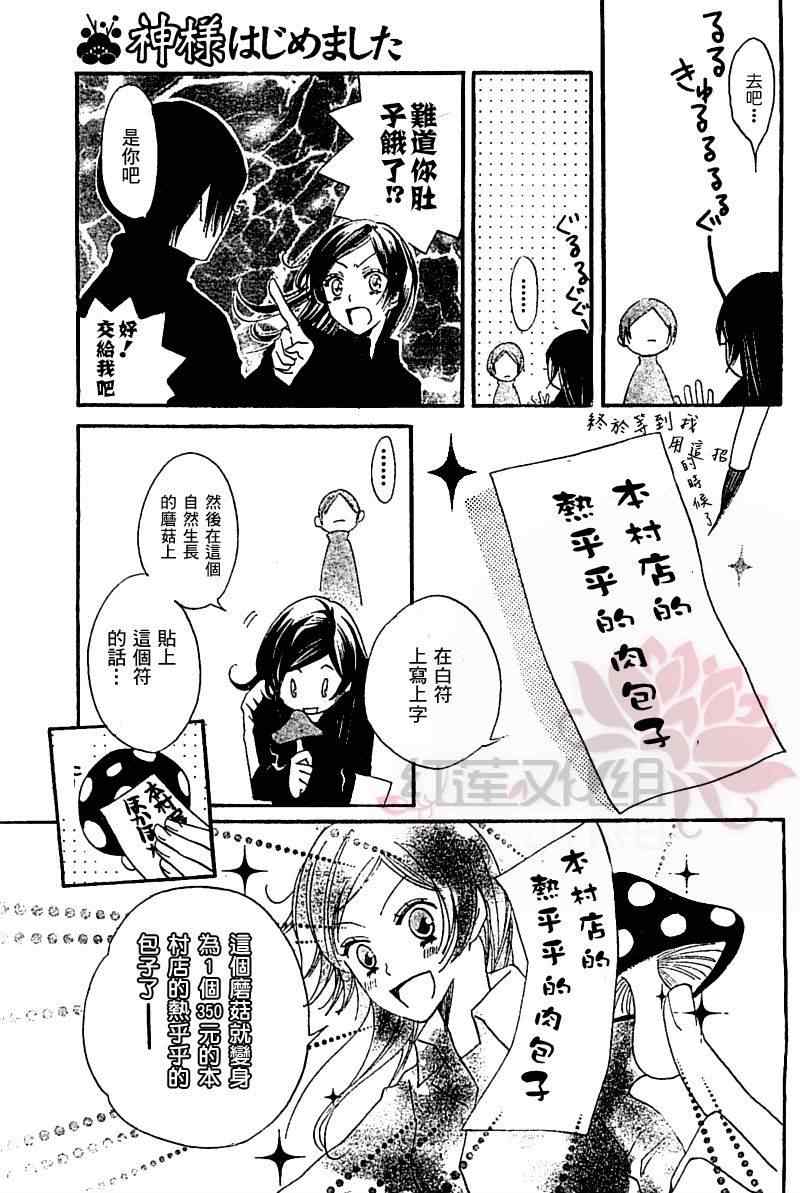 第 13 页