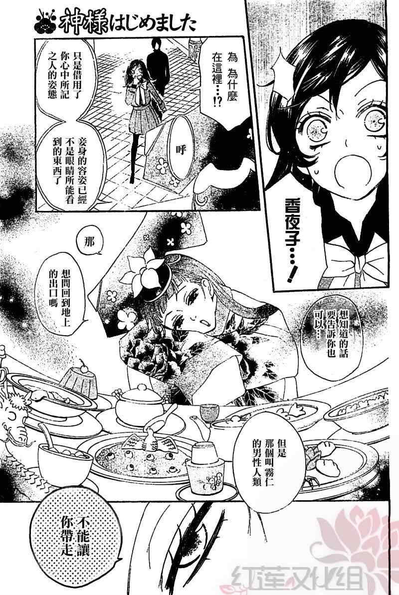 第 23 页