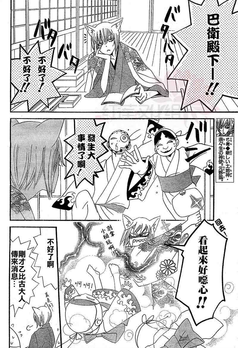 第 26 页