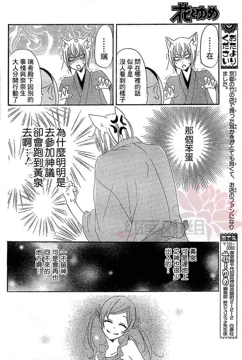 第 28 页