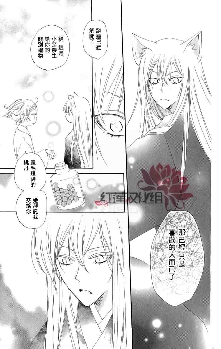 第 28 页