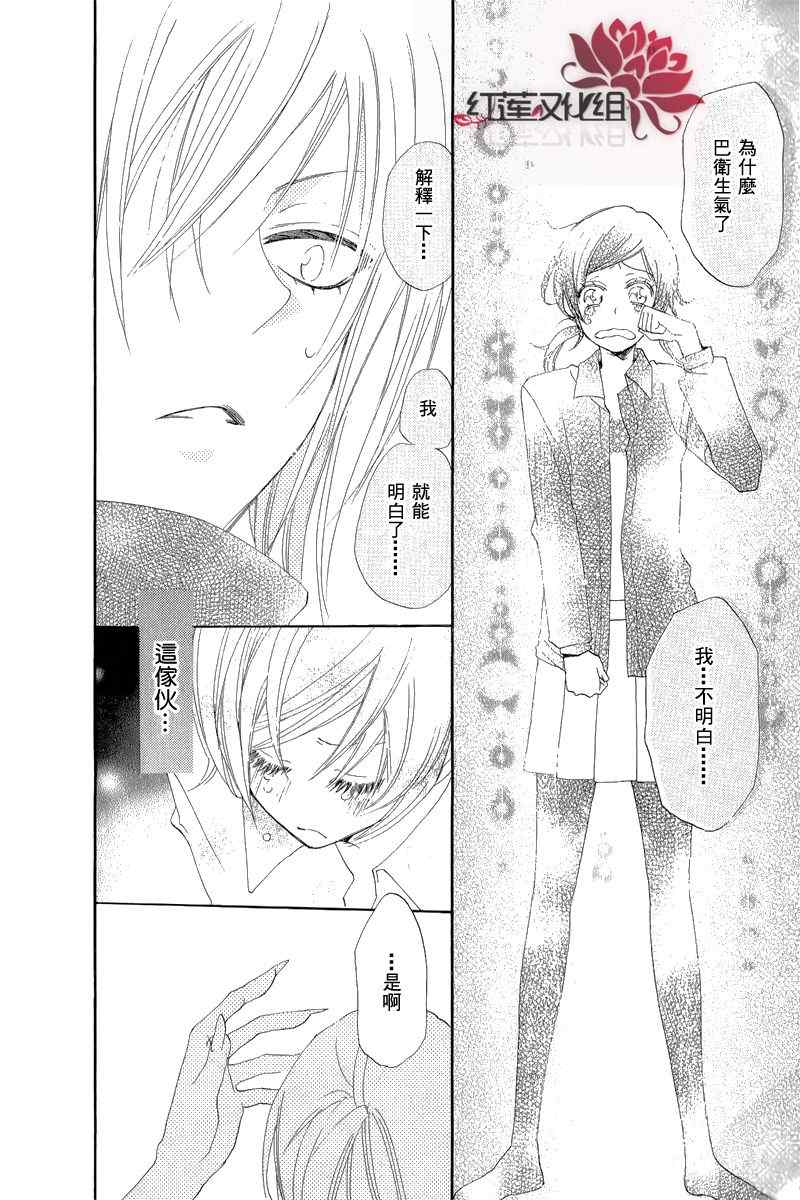 第 24 页