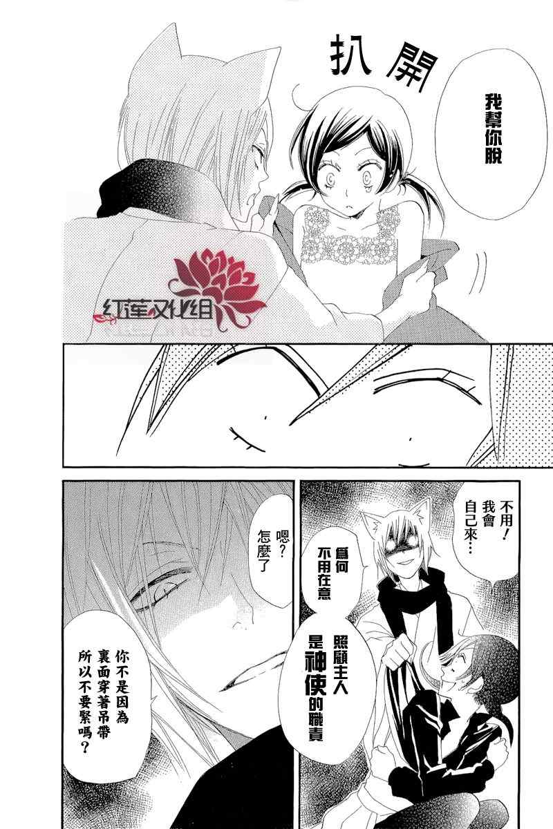 第 26 页