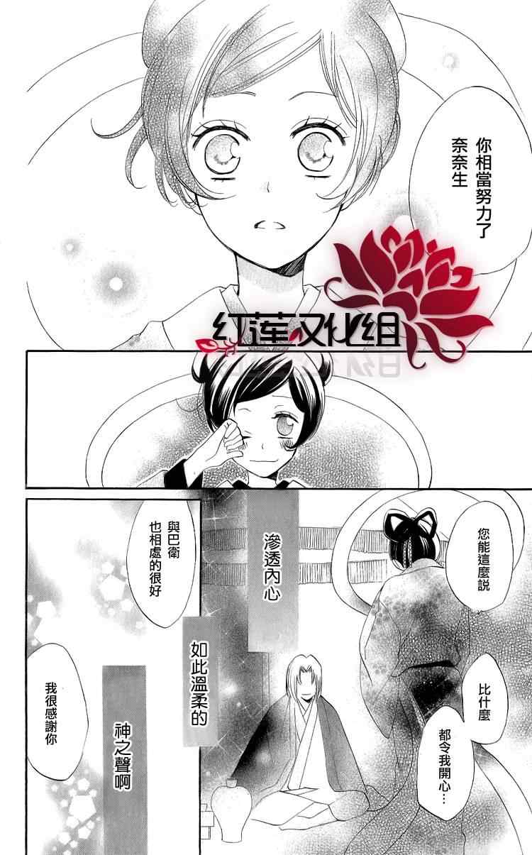 第 24 页