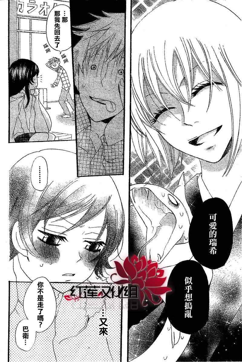 第 20 页