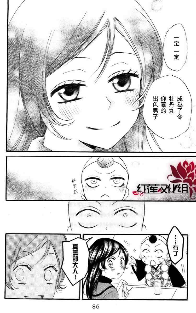 第 18 页