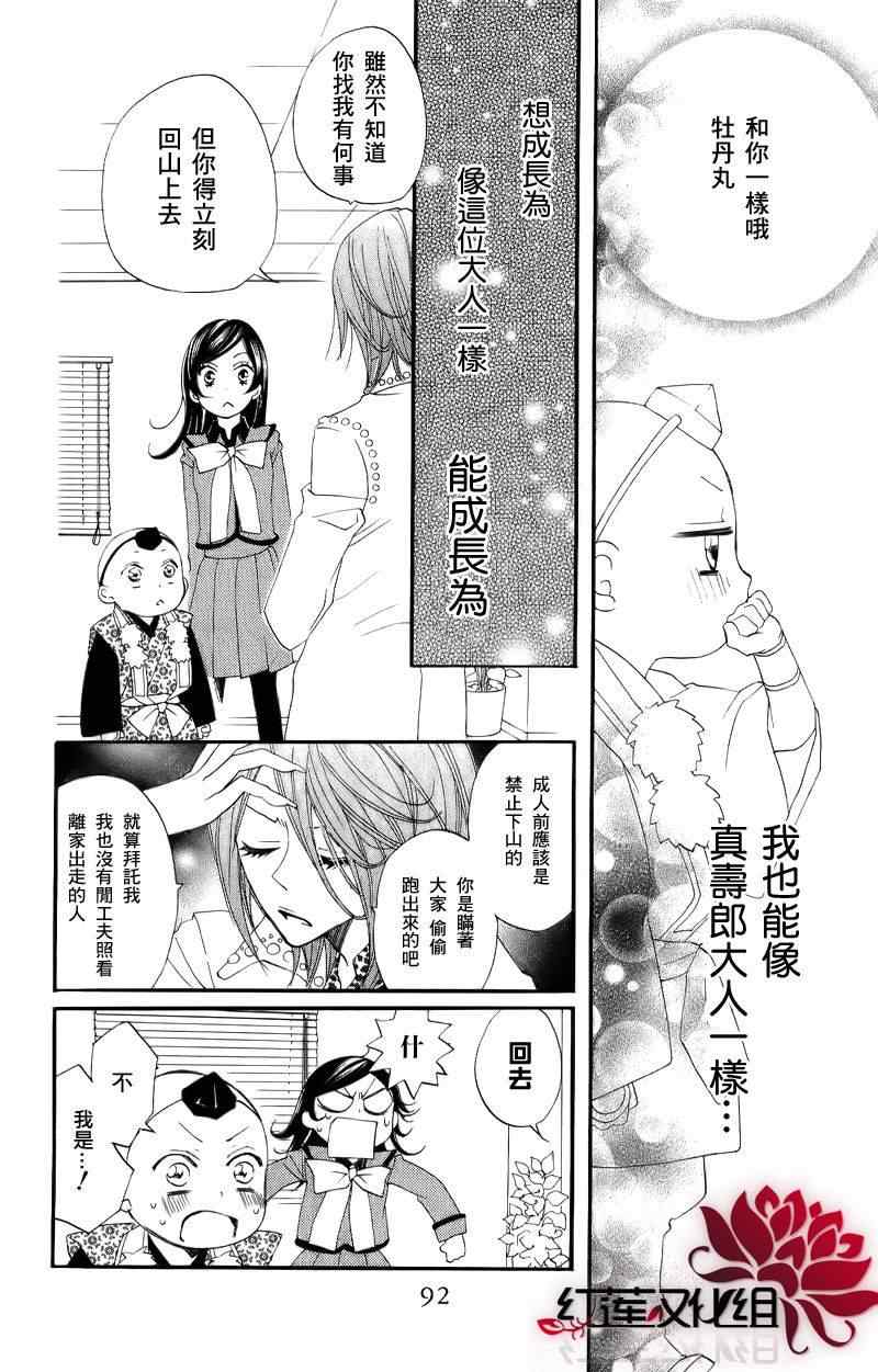 第 24 页