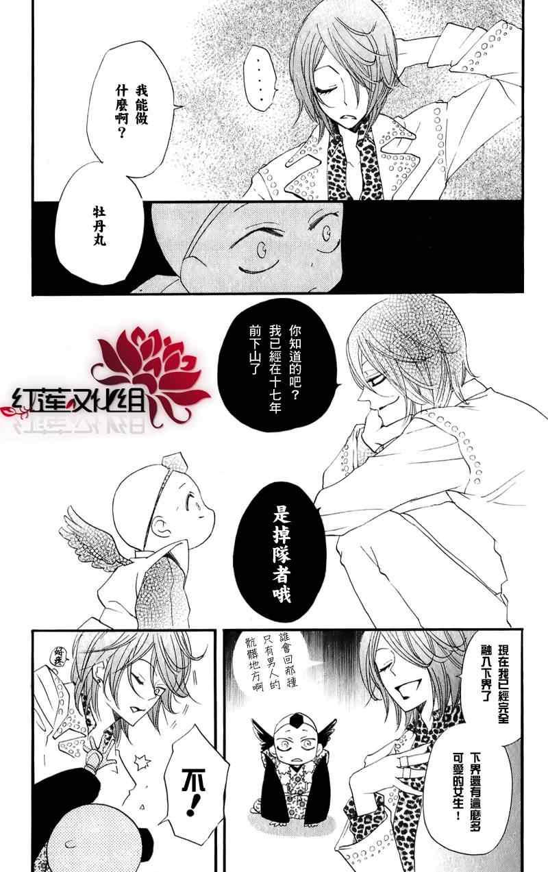 第 26 页