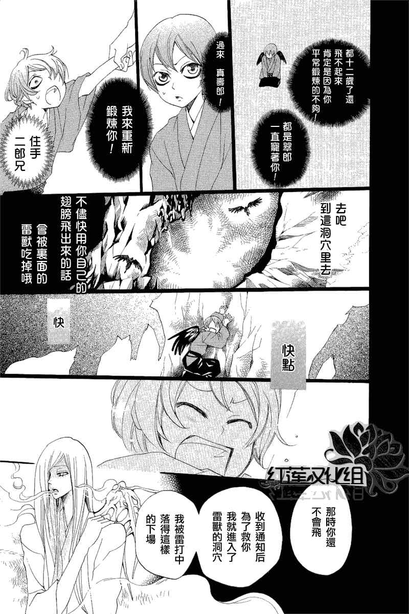 第 24 页