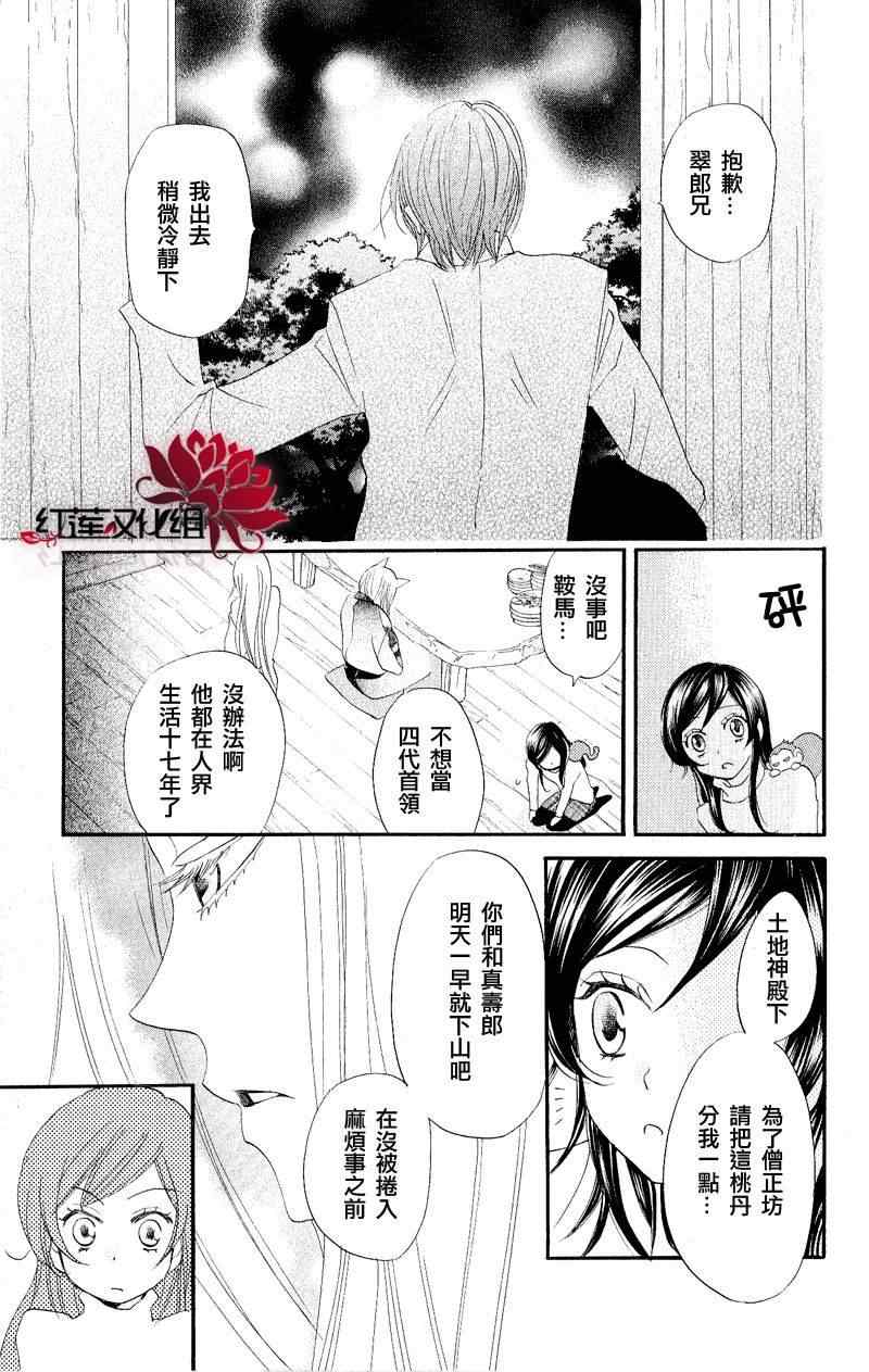 第 23 页