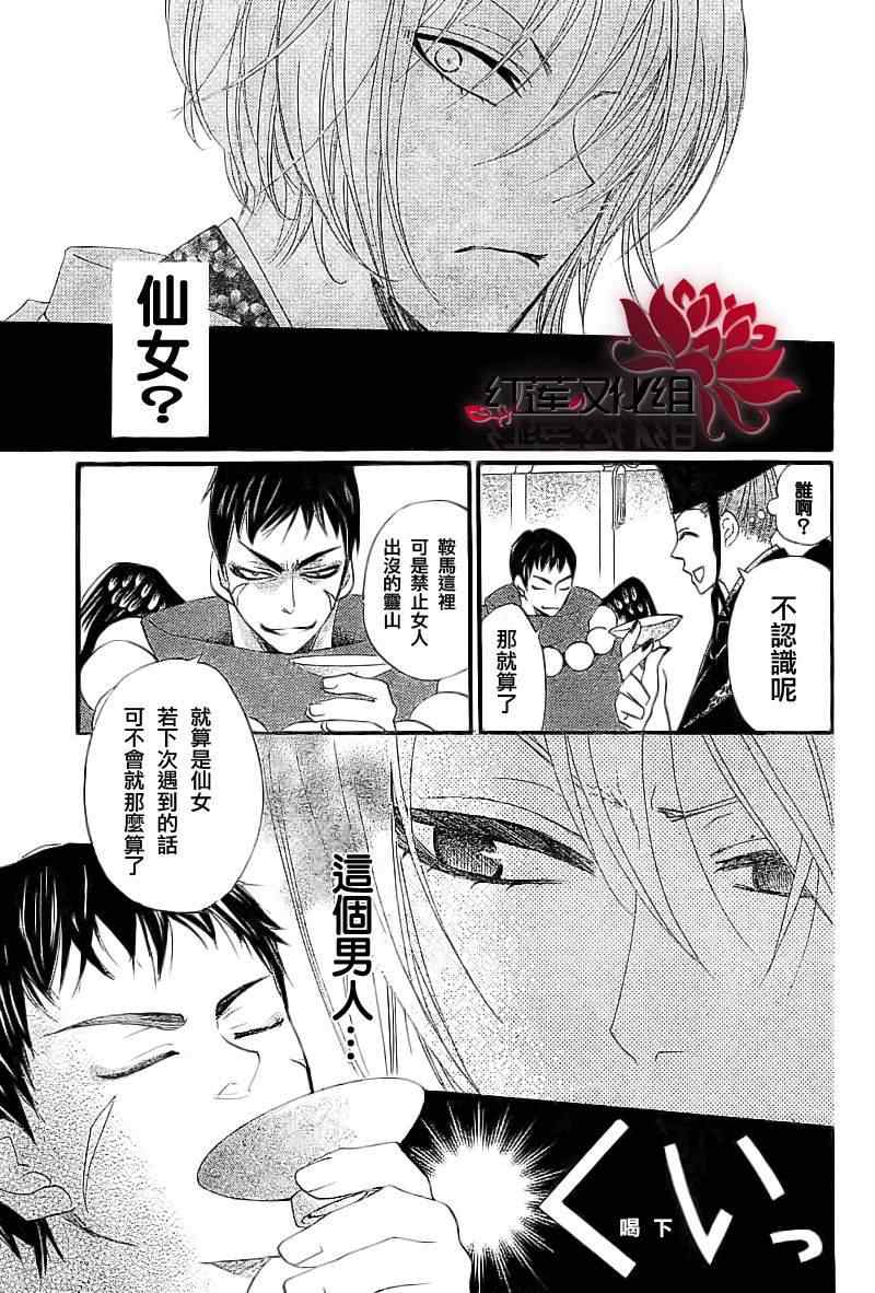 第 13 页