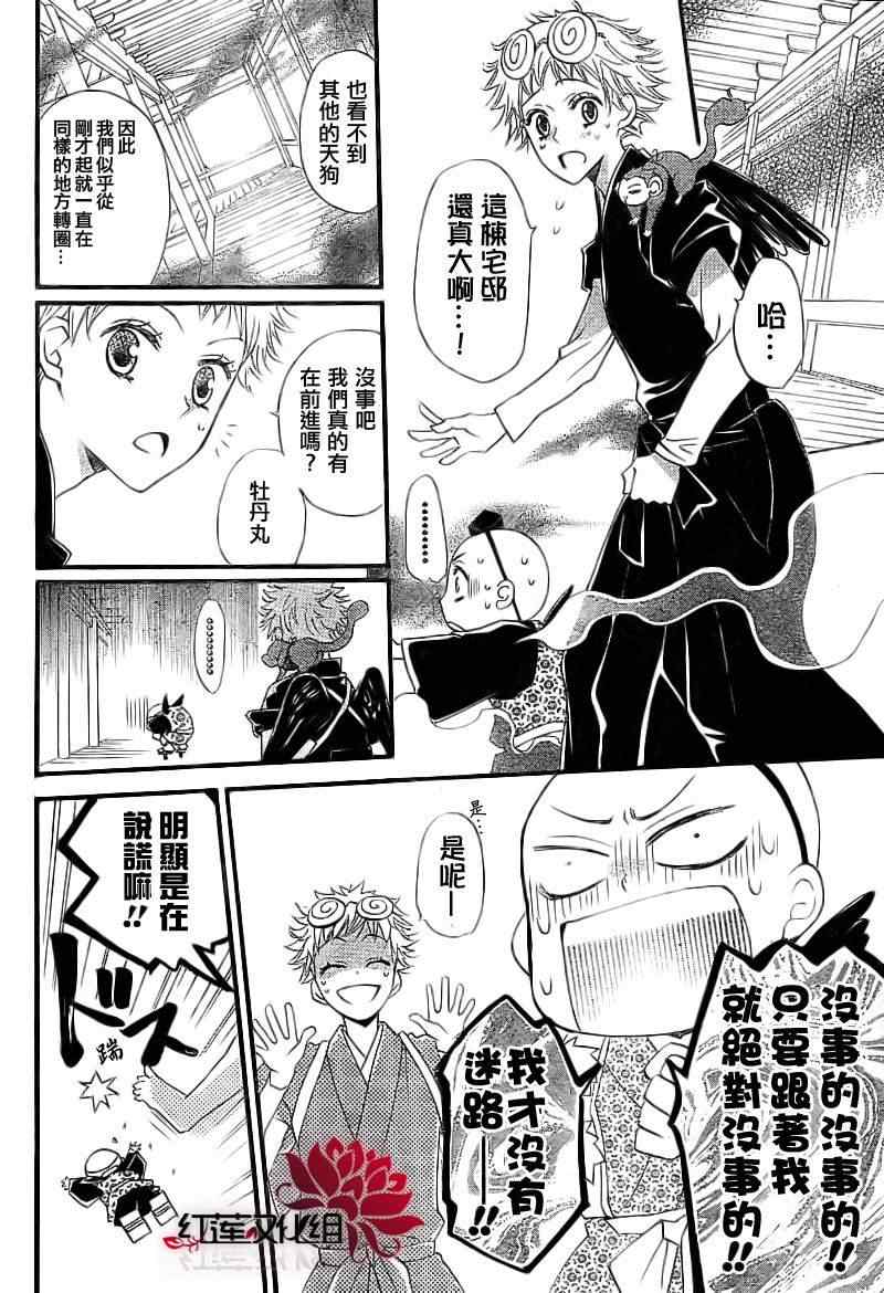 第 14 页