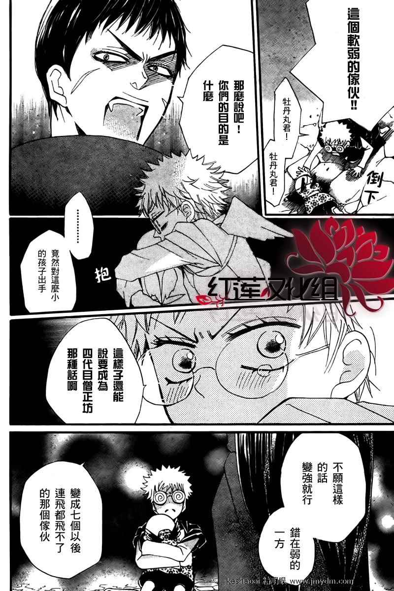 第 12 页