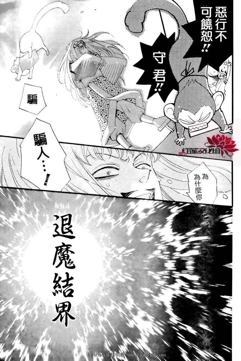 第 23 页