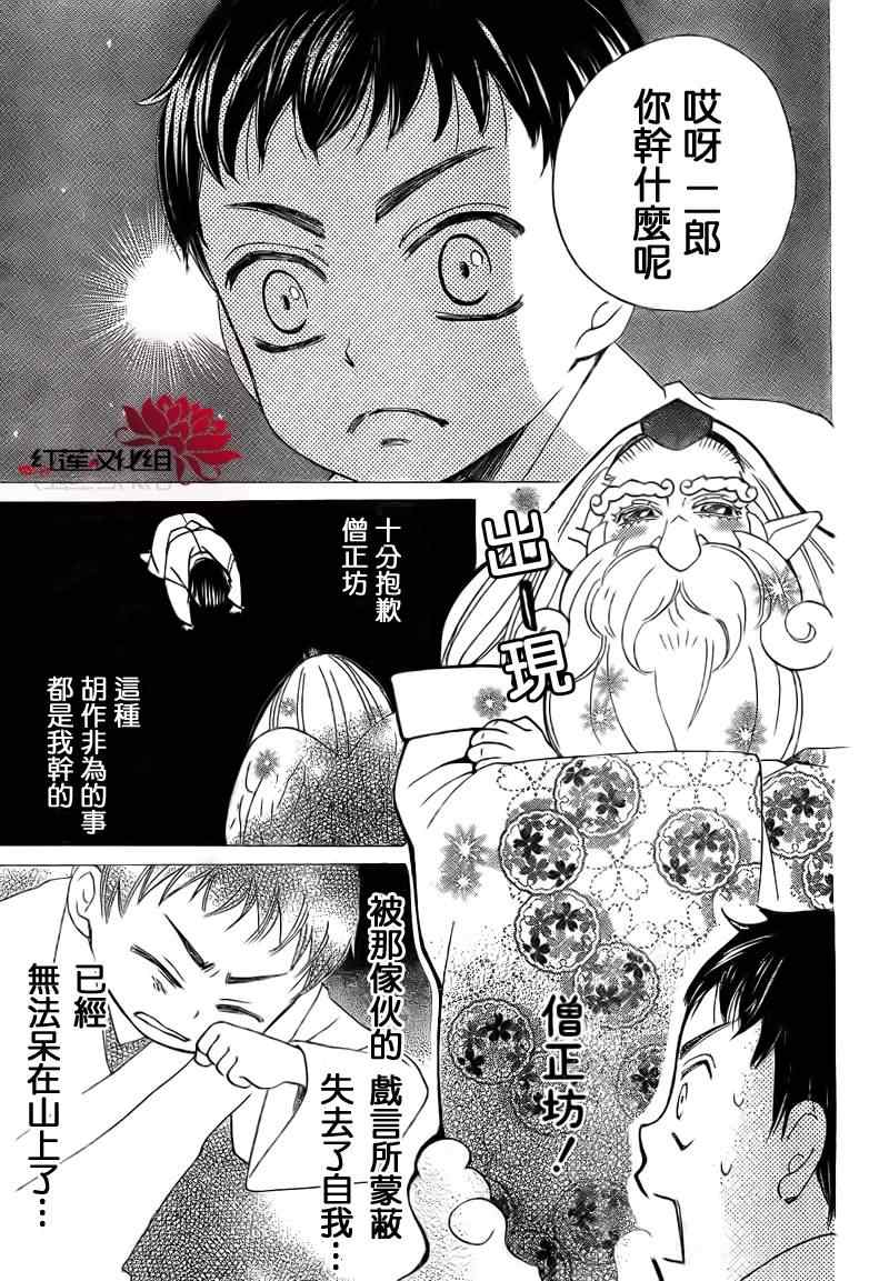 第 27 页