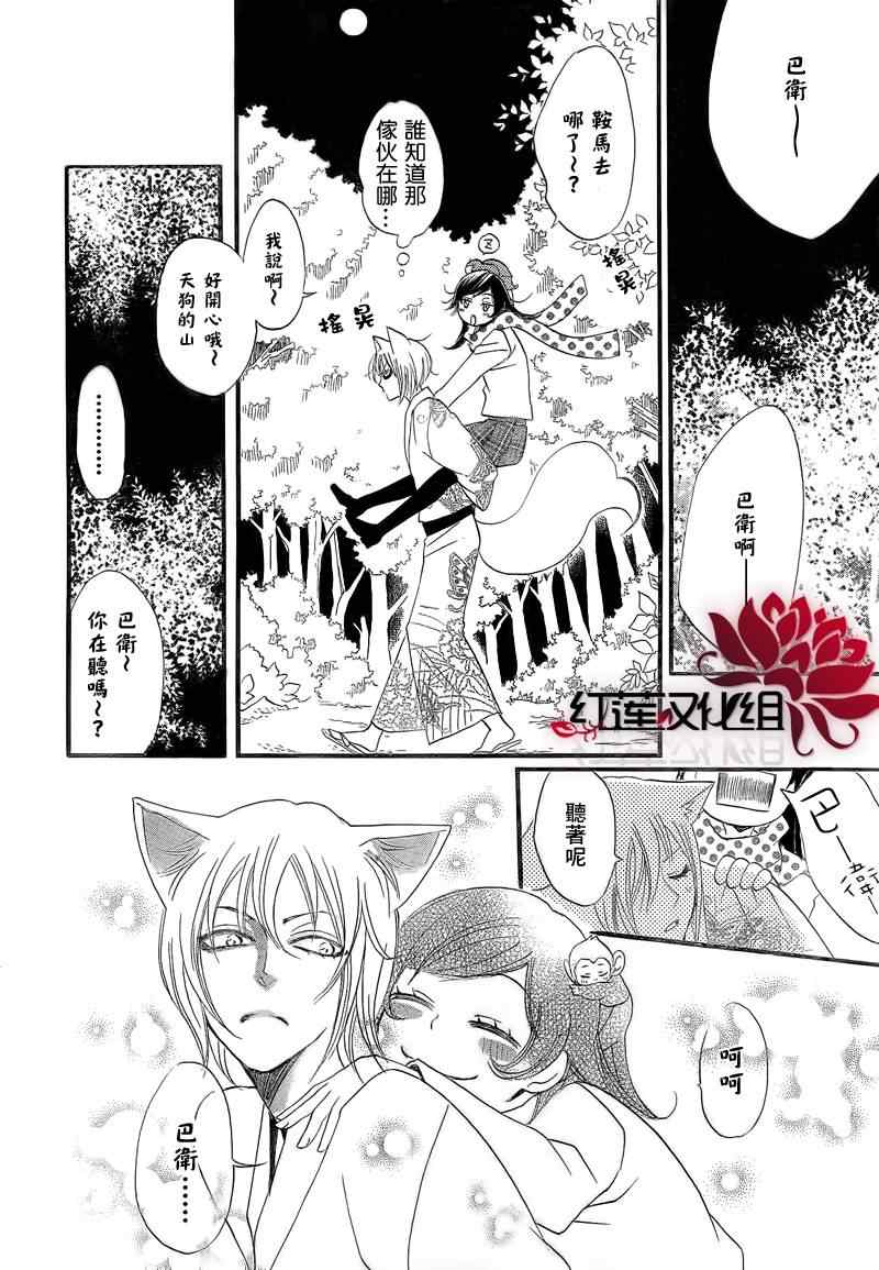 第 28 页