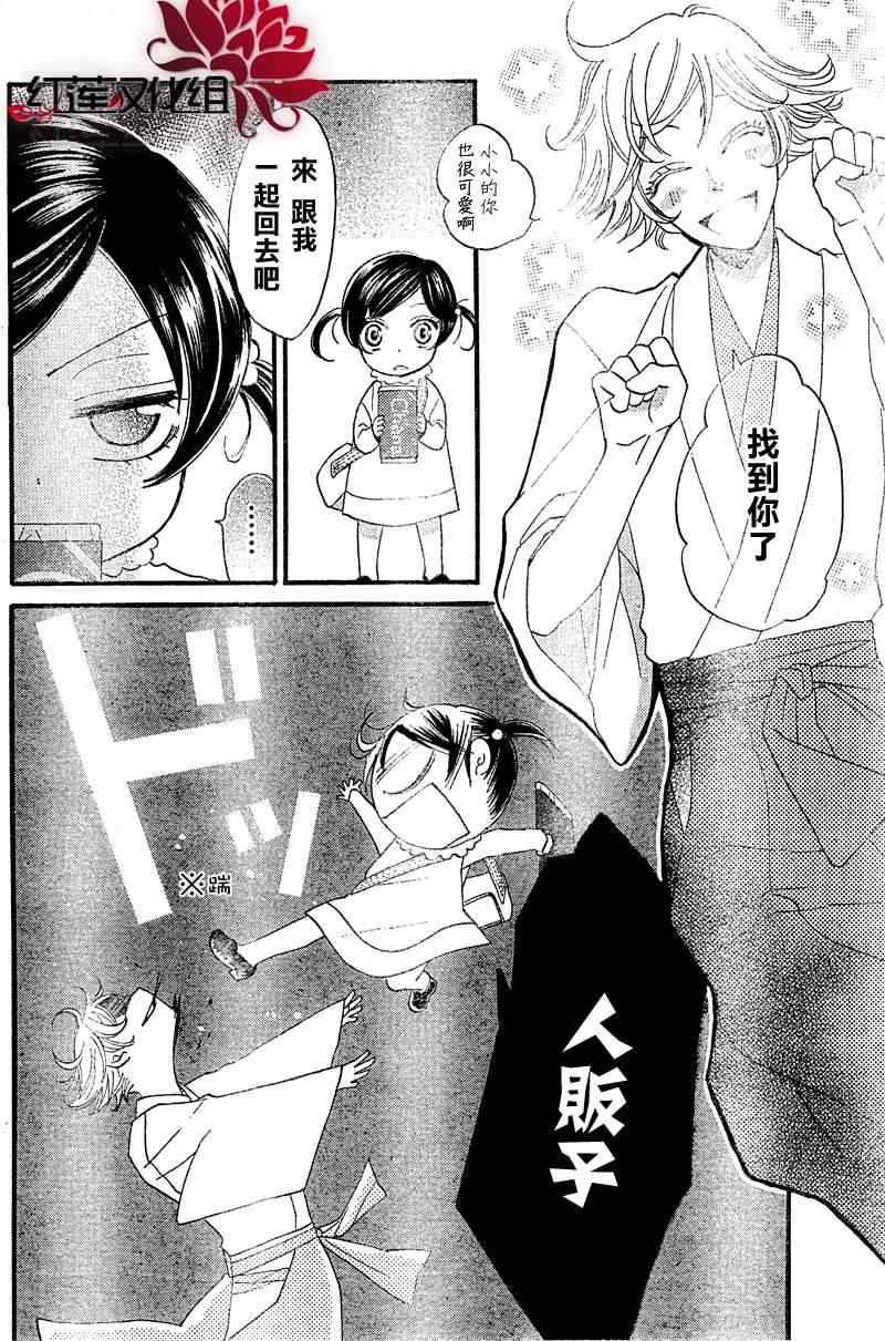 第 23 页