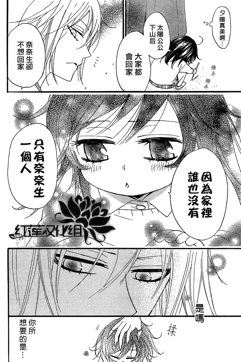 第 24 页
