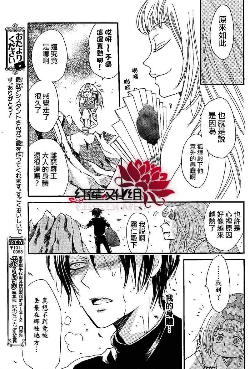 第 20 页