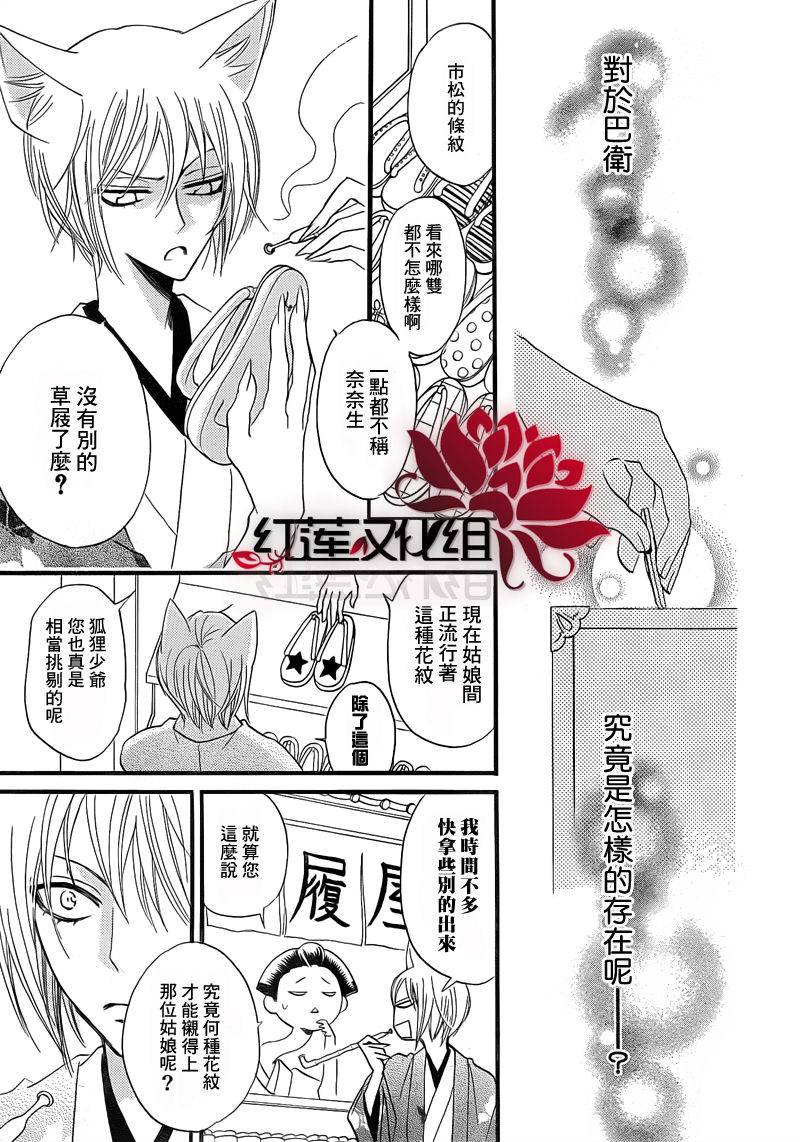 第 28 页