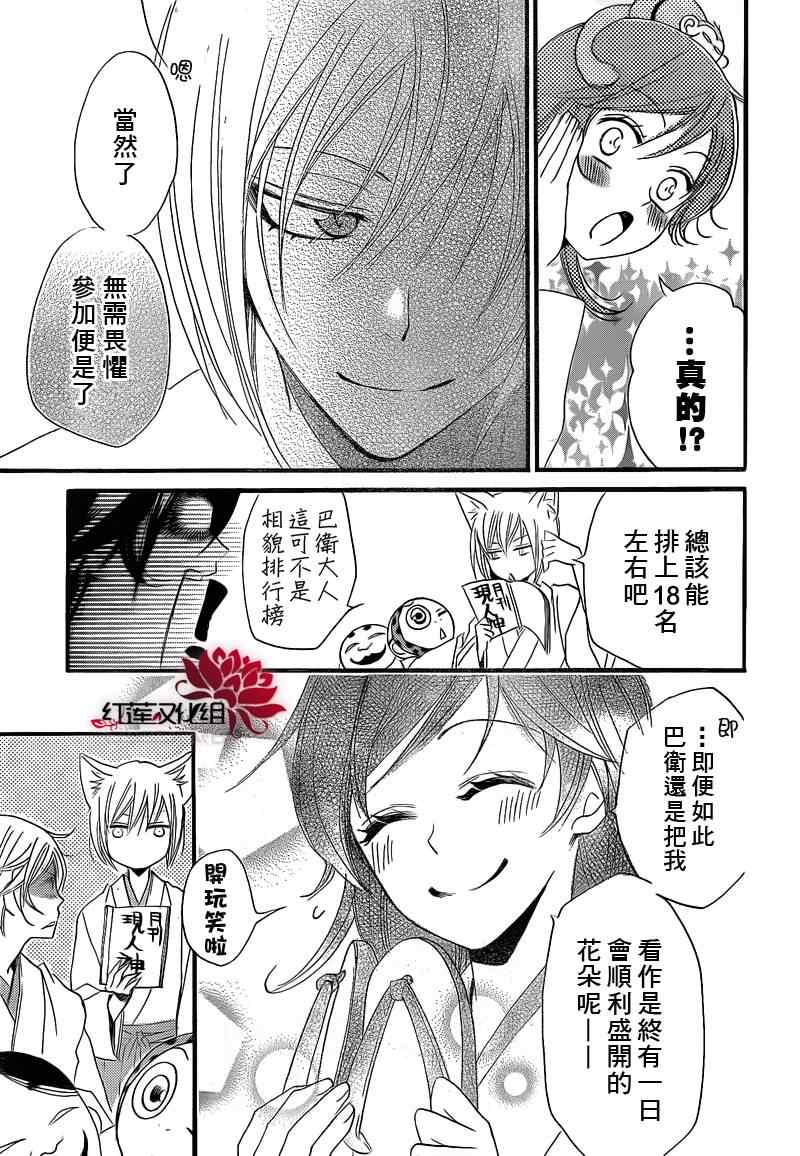 第 29 页