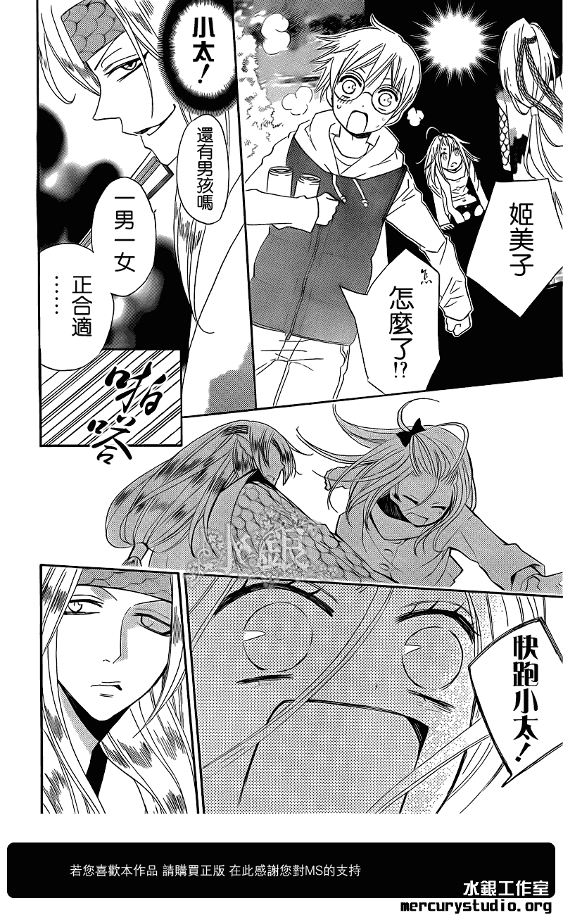 第 20 页