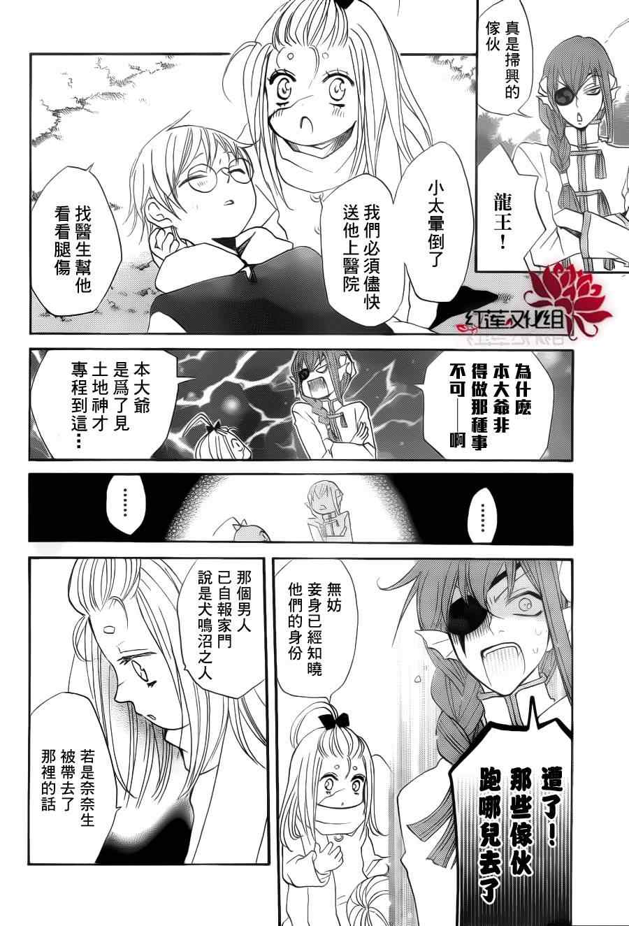 第 12 页