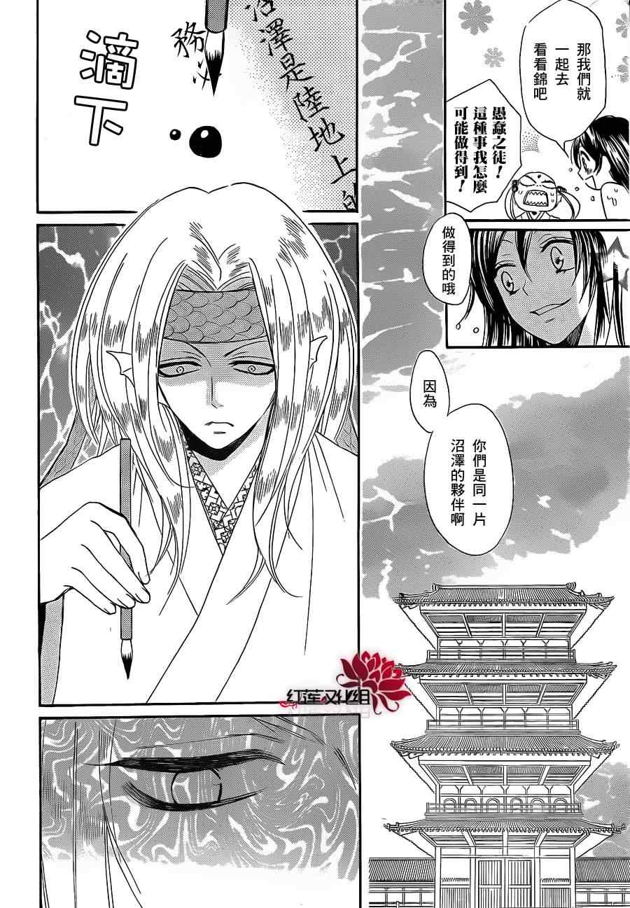 第 24 页